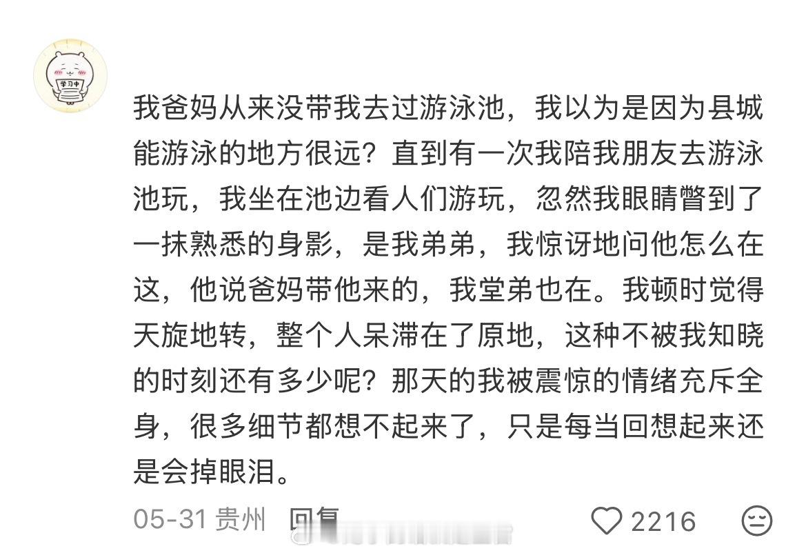 重男轻女的人最恶心🤮 