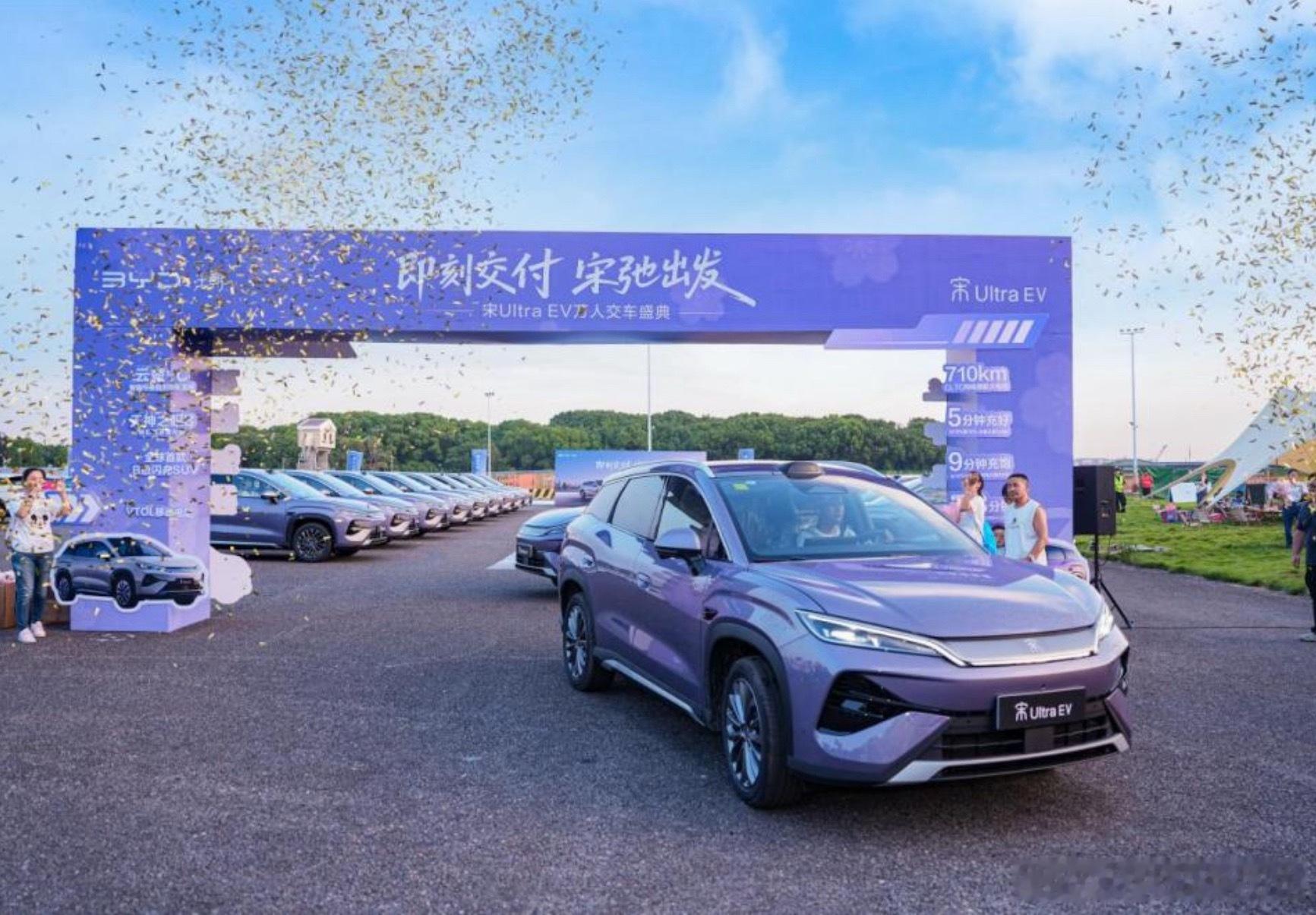 今年市场哀嚎一片但是宋Ultra EV 从三月份开始交付最近比亚迪在上海举办了万