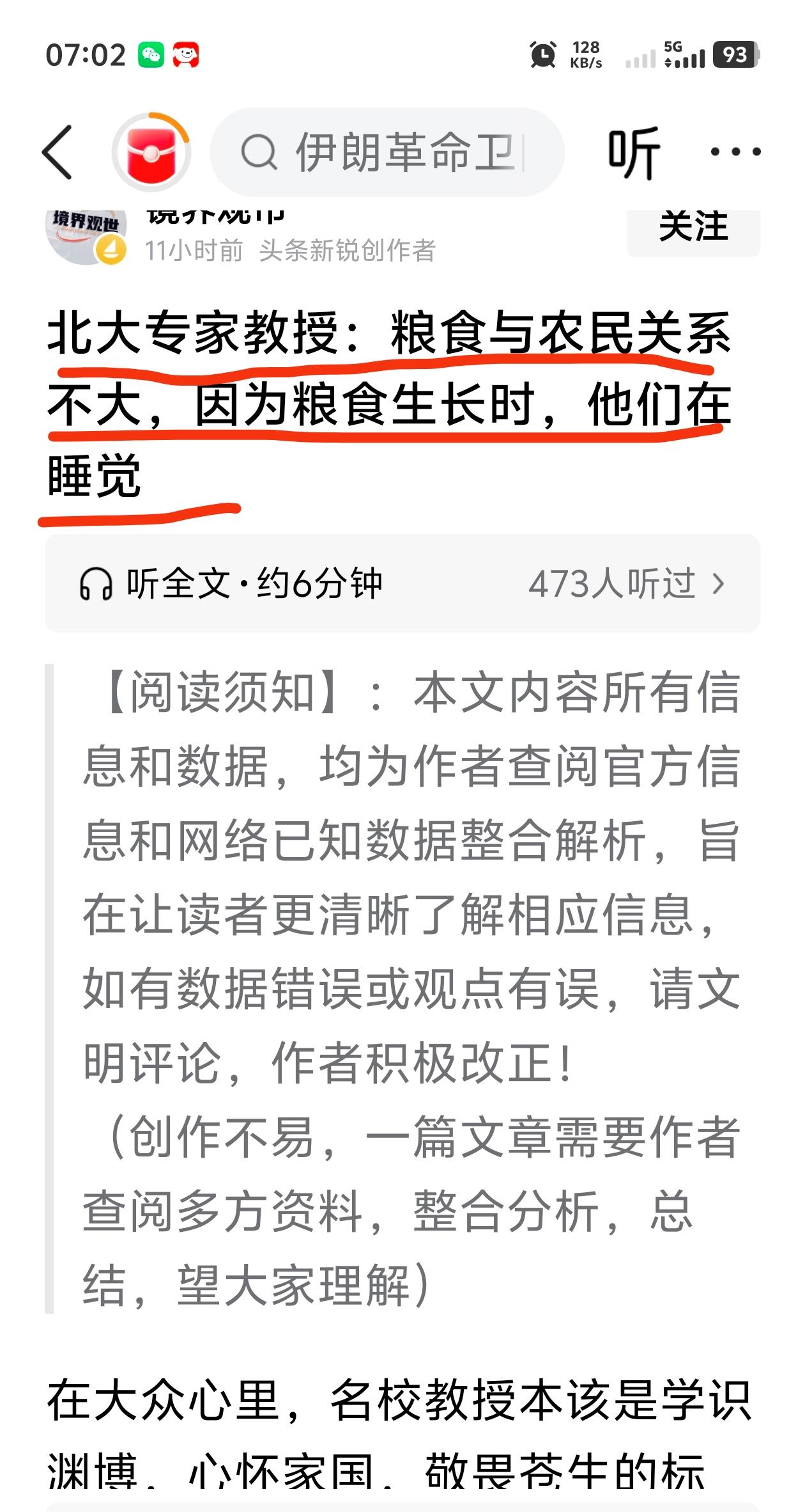 这个专家明察秋毫，明辨是非，其实在粮食安全方面，农民真就是坐享其成者，只有专家才