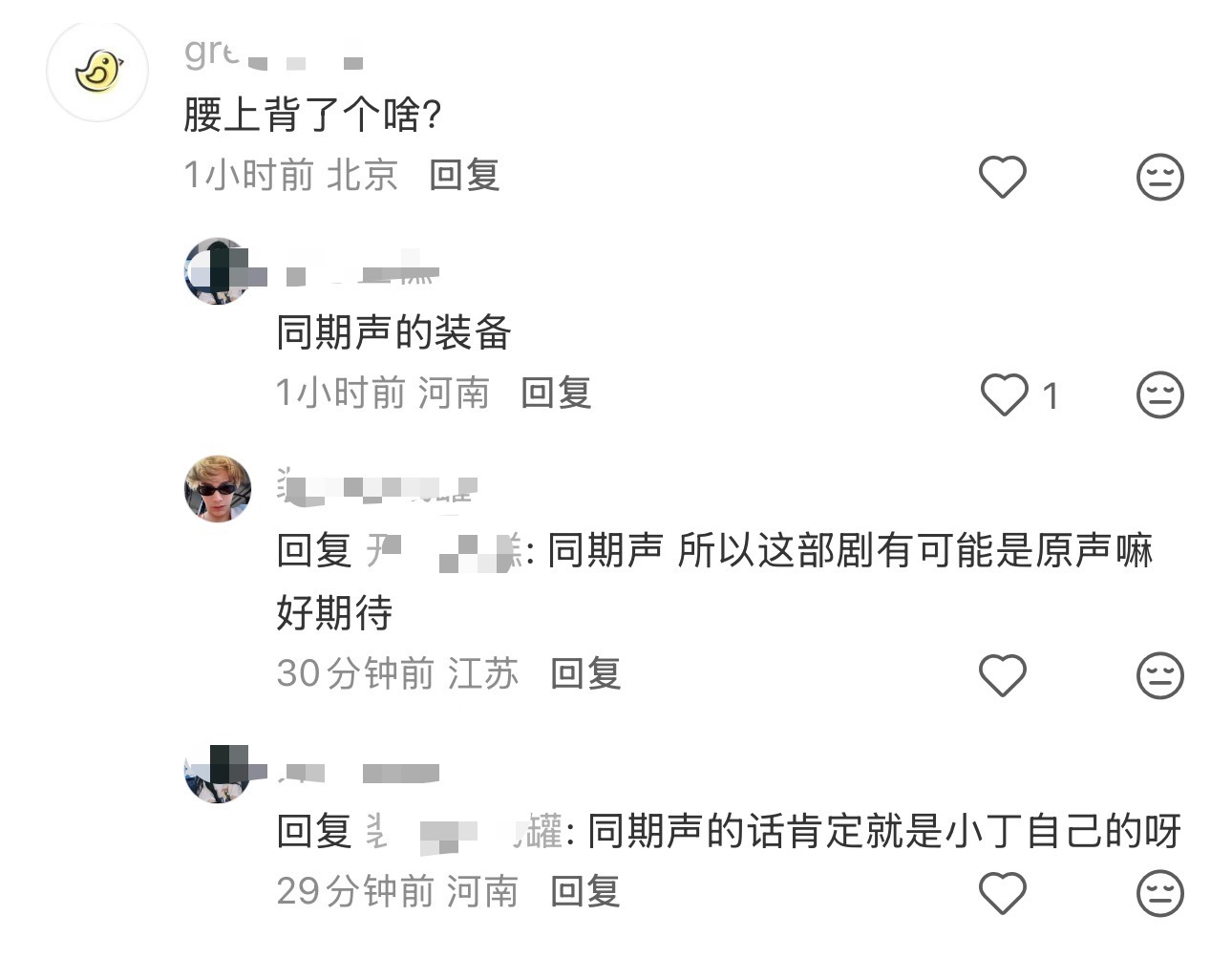 哦莫，素同期声？！期待🤩 