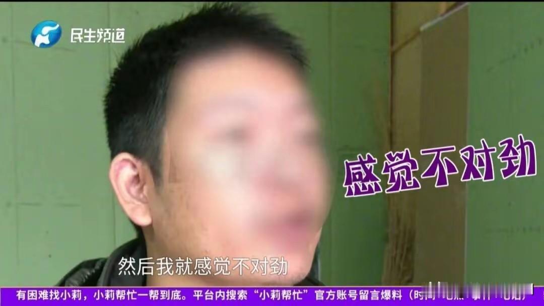 张先生的老婆在三个月之内与八个男人“聊暧昧”，被他发现后，老婆玩失踪离家不归。已