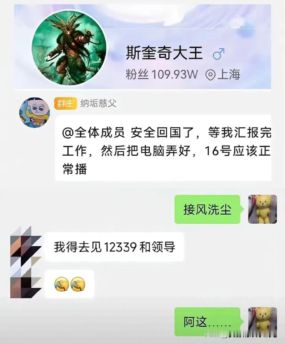 牢A果断跑路的背后，不是急着回国，而是看懂了美国的真相。

   他不傻，再有几