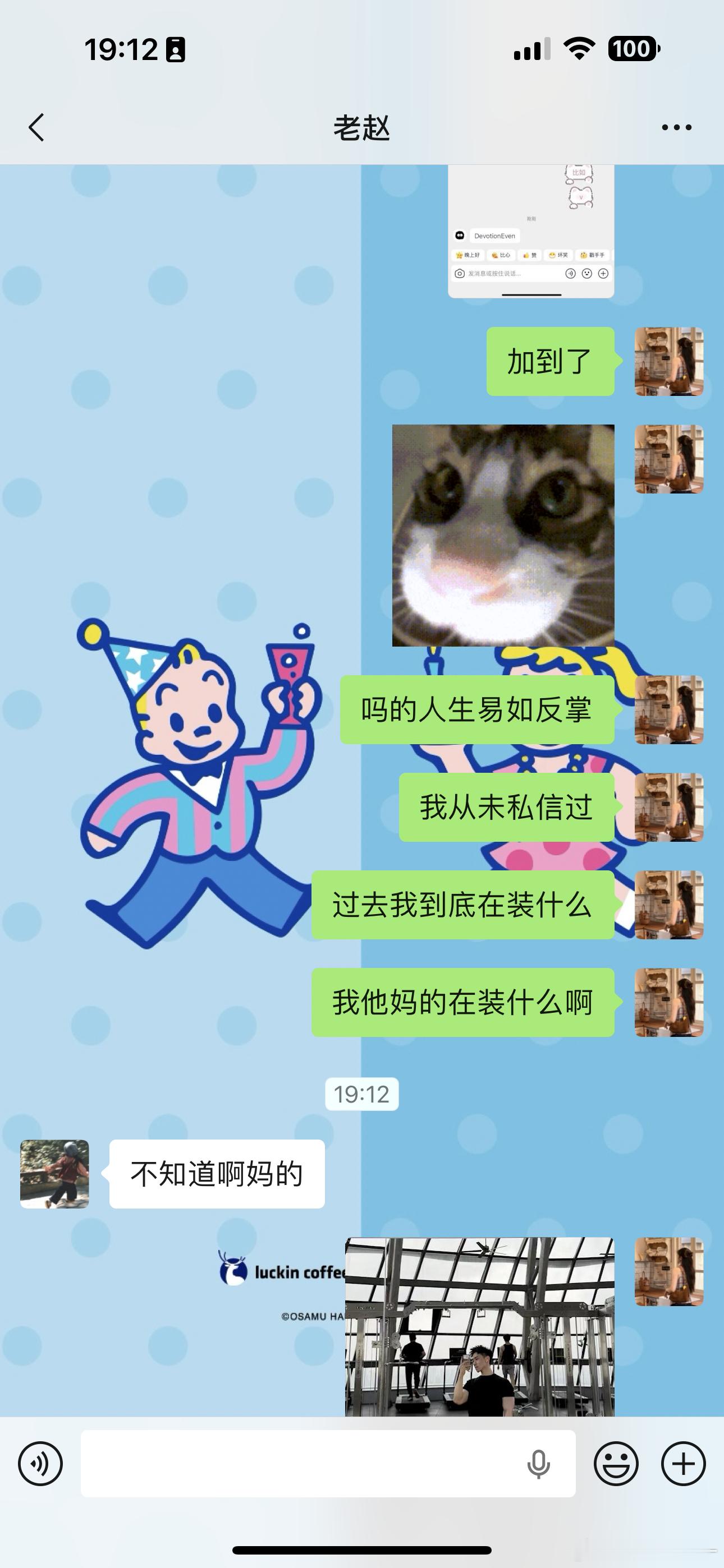 在抖音尝试私信聊练的好的肌肉男帅哥成功率百分百的得加到几个之后belike 
