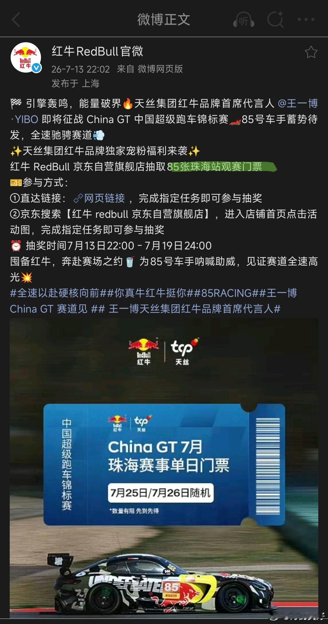 85张！！红牛霸霸真不错