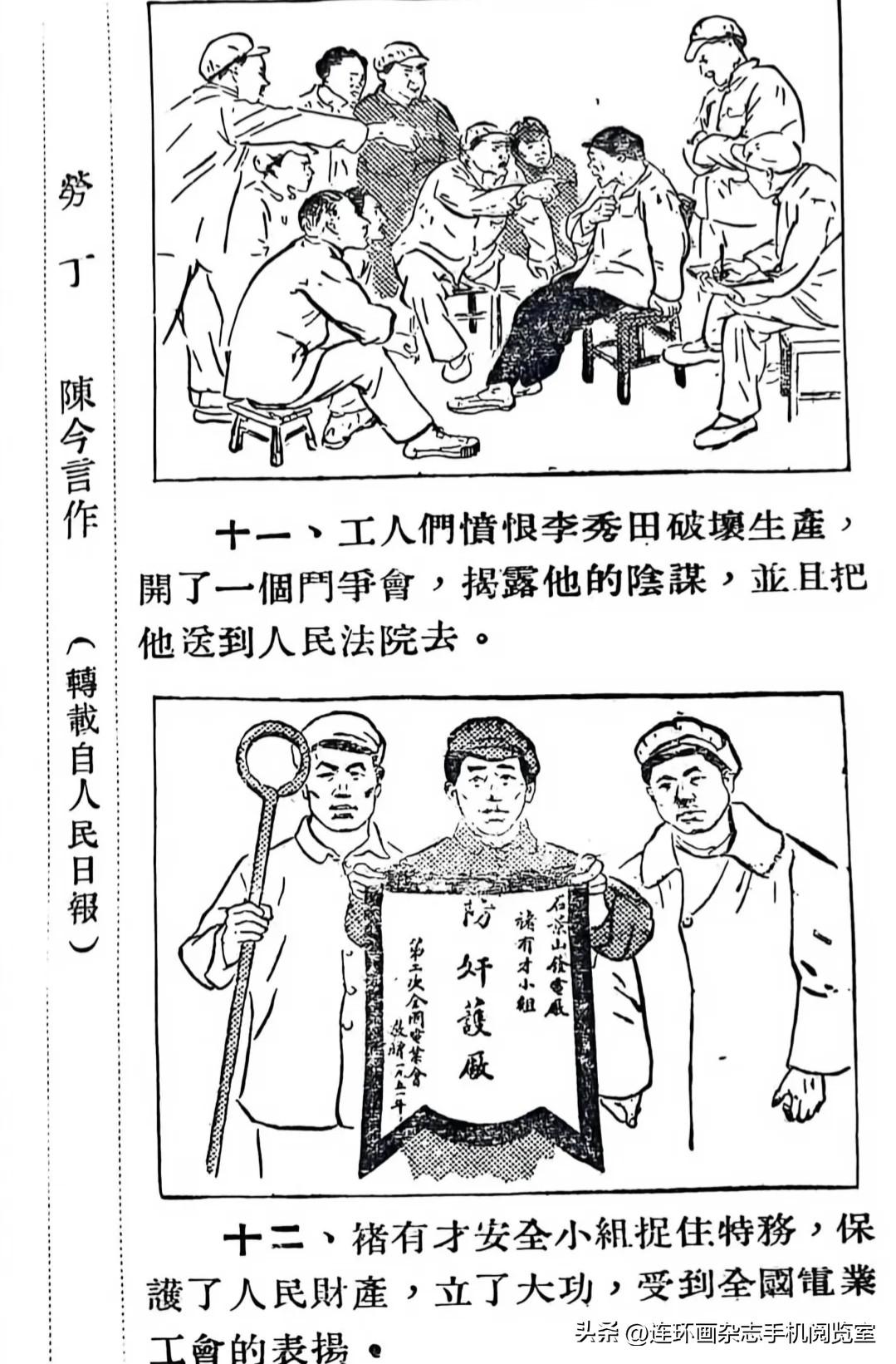 老刊《中国少年儿童》拾页02