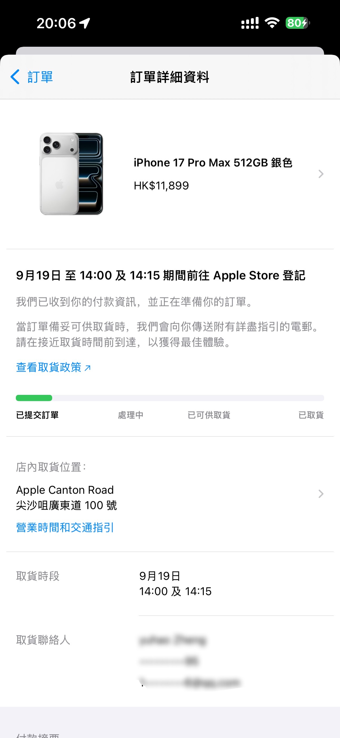 抢到iPhone17 Pro Max 香港首发啦[偷笑][偷笑] ​​​
