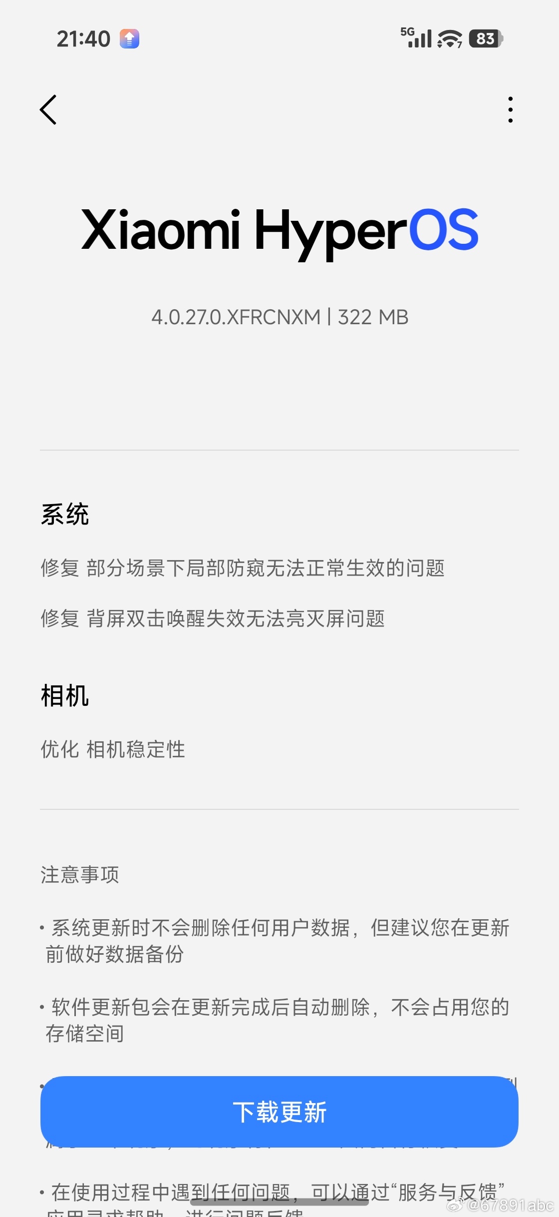 小米澎湃OS4 Xiaomi 18 Pro / Pro Max 现已推送 OS4