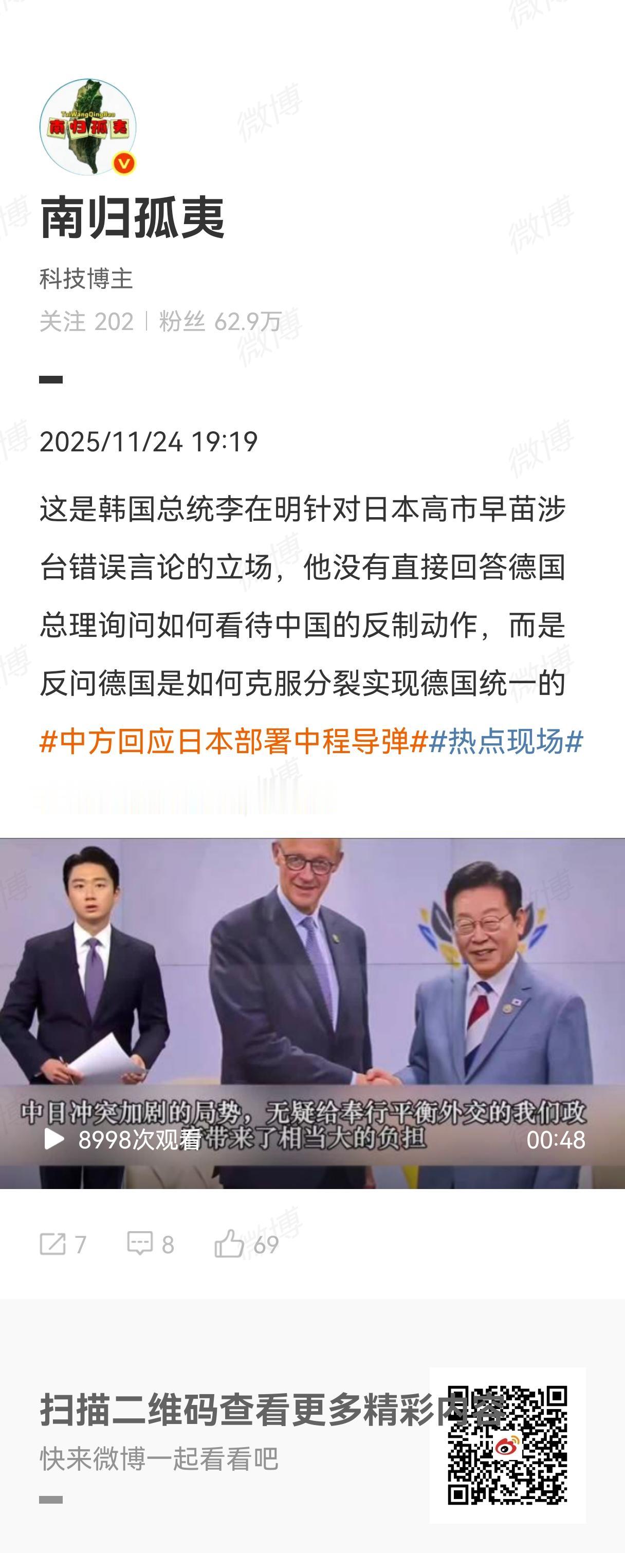 当地时间11月22日南非G20峰会间隙，德国总理默茨与韩国总统李在明见面。在会谈