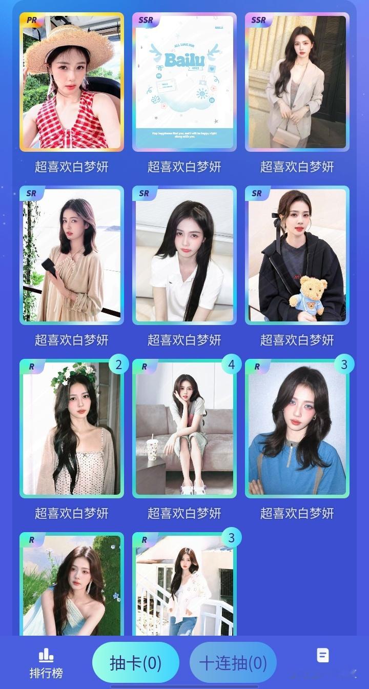 我就差这张了哪位宝宝🈶