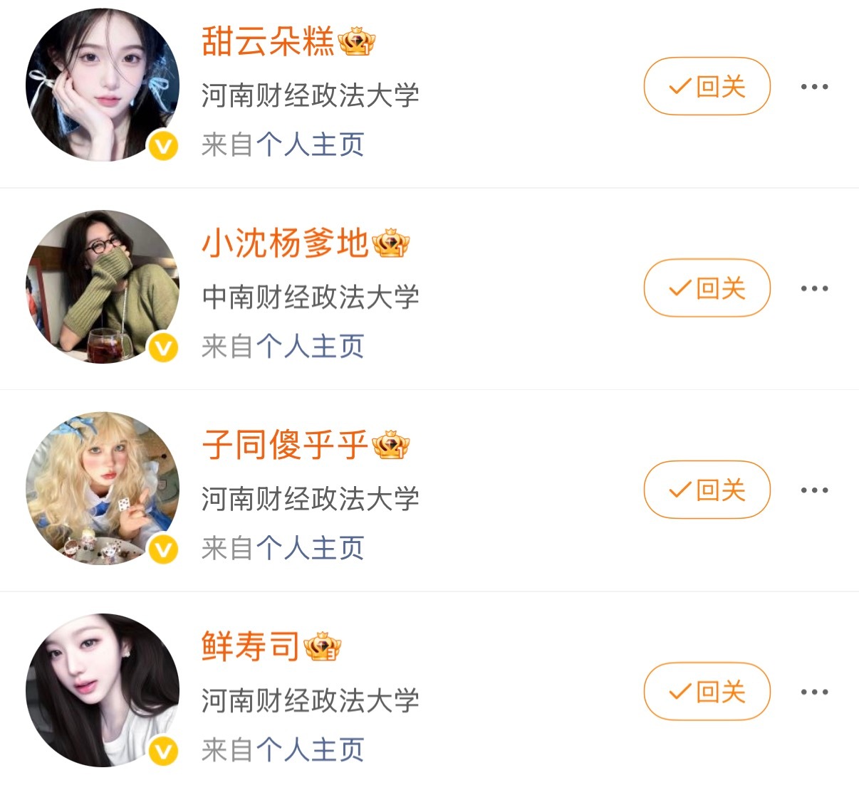 你们组团来的？ 