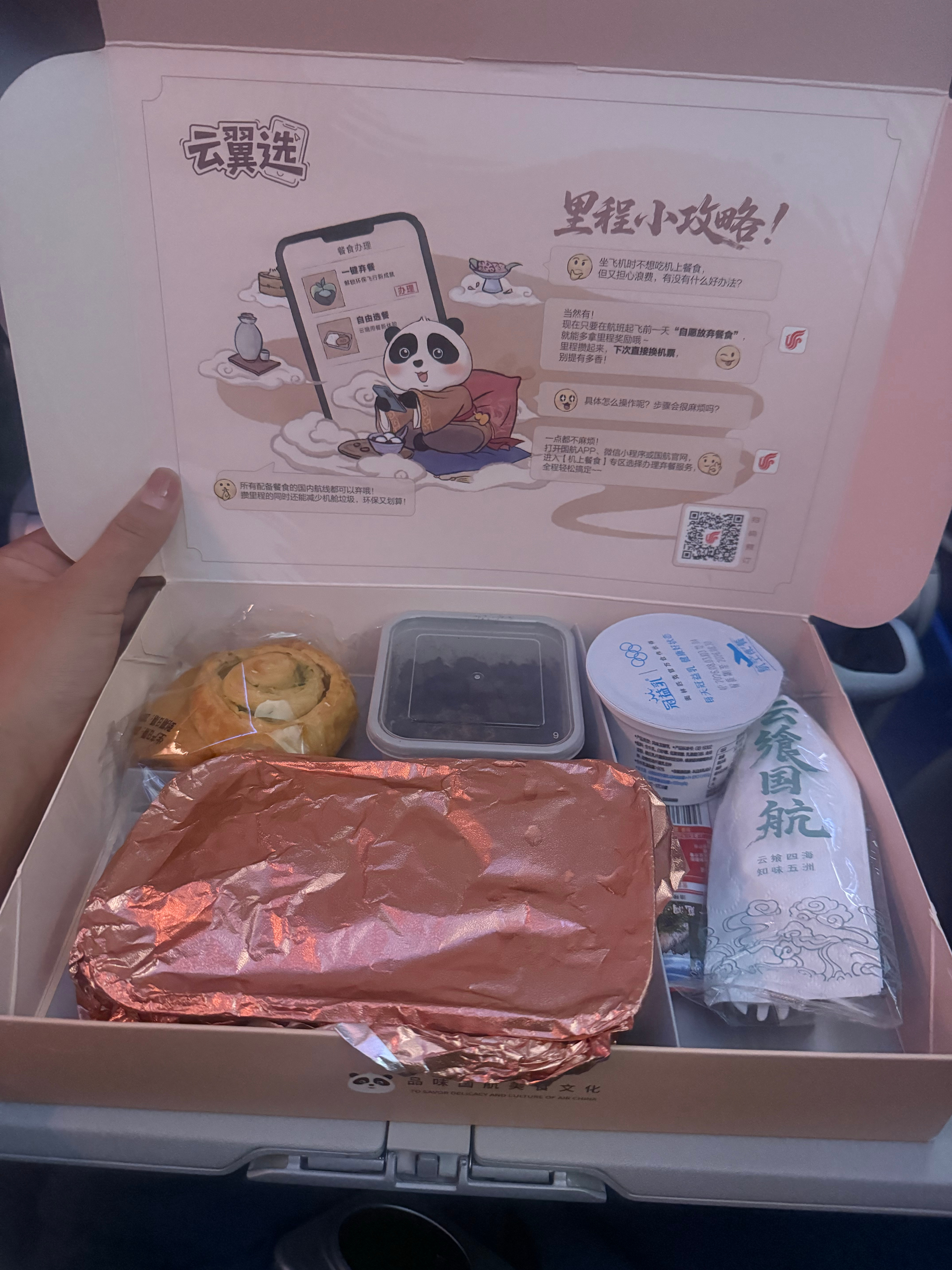 俺不中了！！！坐上飞机你告诉我延误了！！坐了两个半小时屁股都快扁了还没消息都说吃