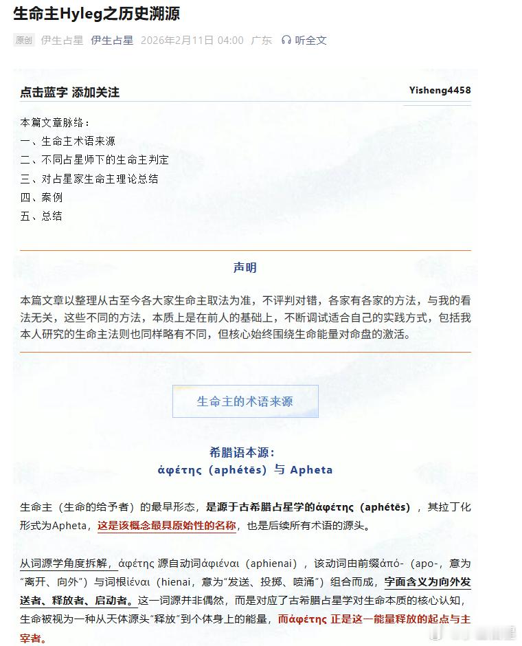 是谁说想看生命主寿主来着~文章已写完！ 