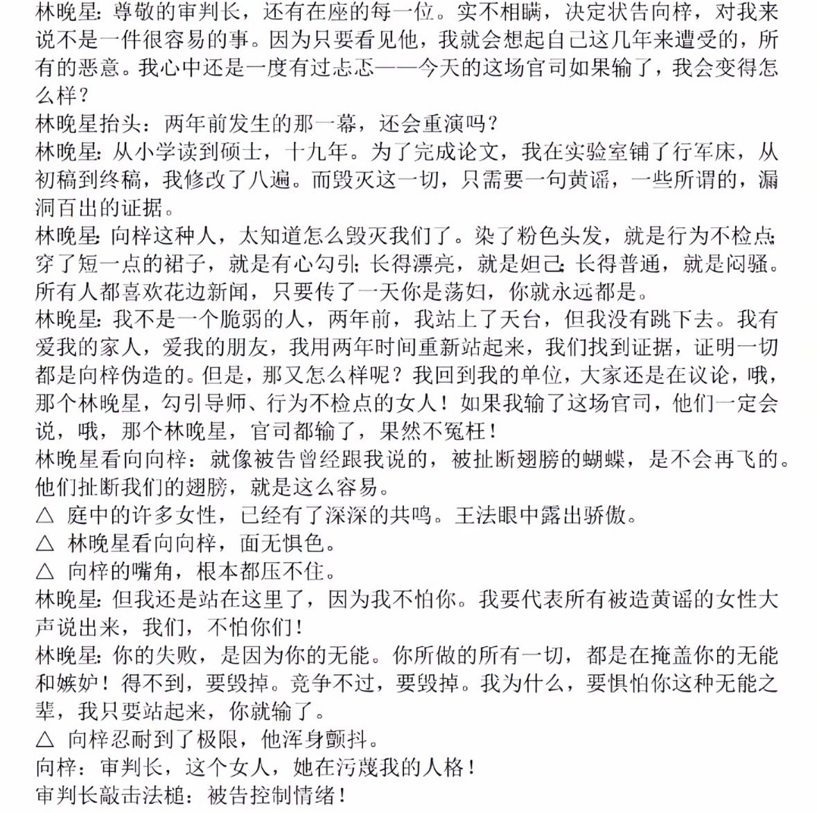 虞书欣林晚星 已经在脑海里想象虞书欣对这段的演绎了🥹 