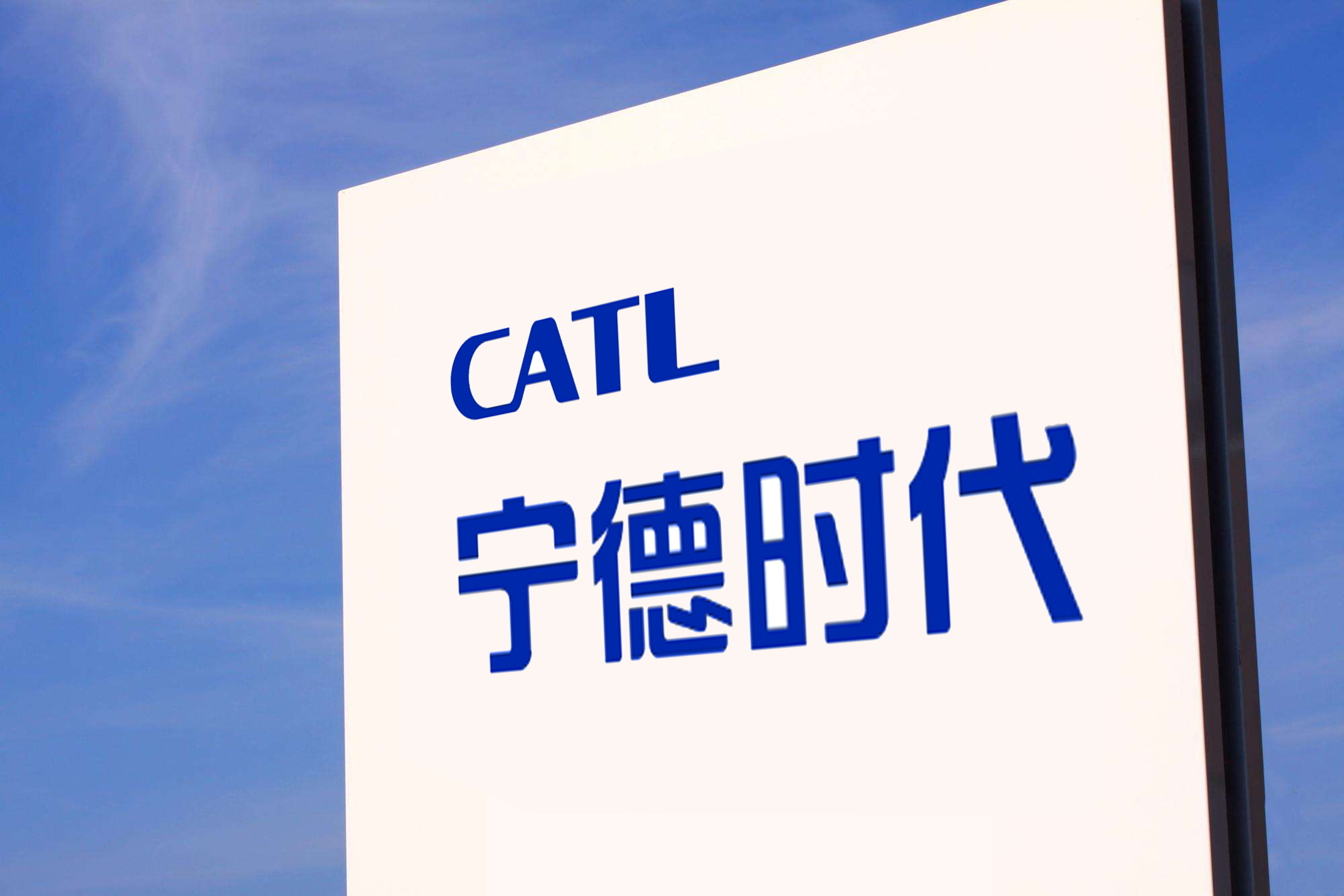 宁德时代匈牙利工厂将于明年初投产 据路透社今日报道，中国电池制造商宁德时代在匈牙