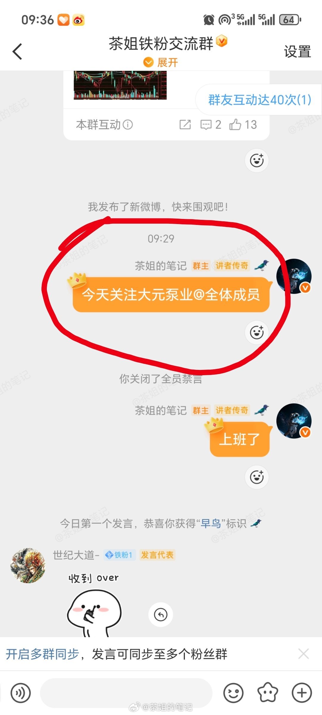 铁粉的兄弟姐妹们，可以提前下班了大元泵业 