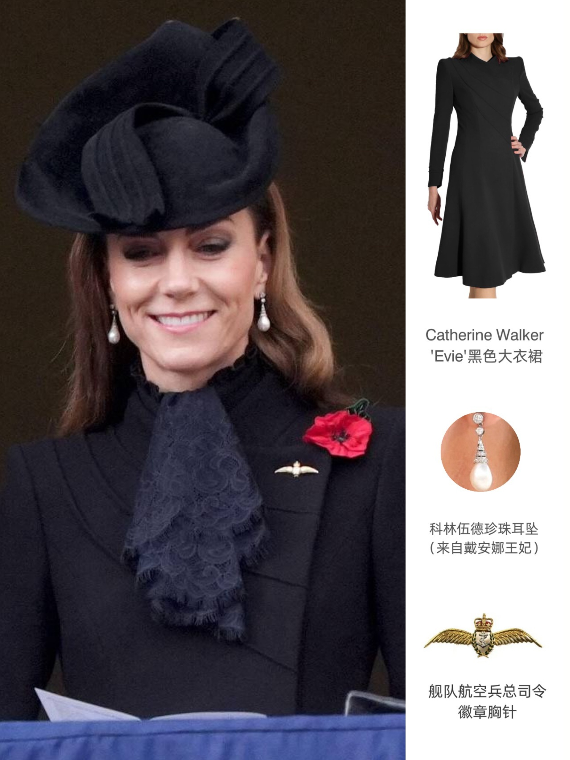 11月9日，出席于伦敦纪念碑前的阵亡将士纪念日活动。大衣是Catherine W