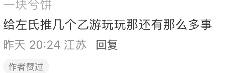 就这样一直看花开锦绣的追剧评论区乐… 