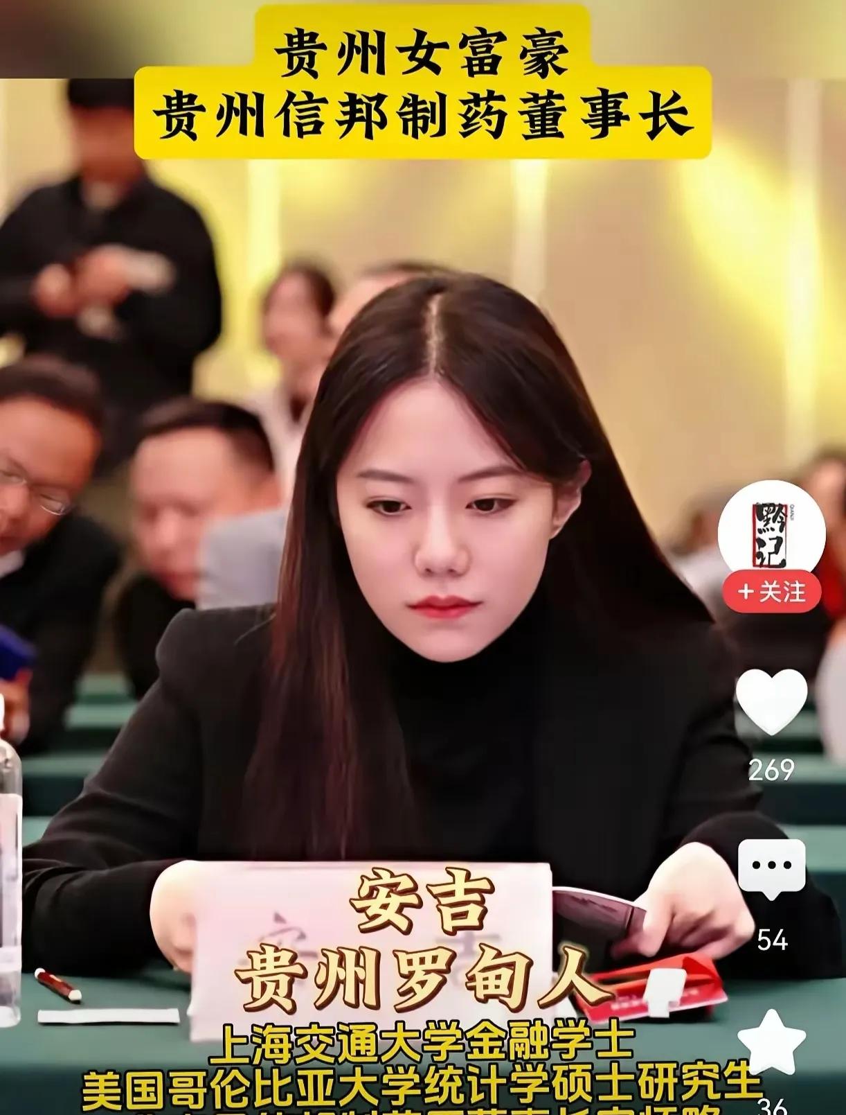 贵州信邦制造董事长了不起，不仅人长的美，能力也不是一般人能比之。
年纪轻轻就坐上