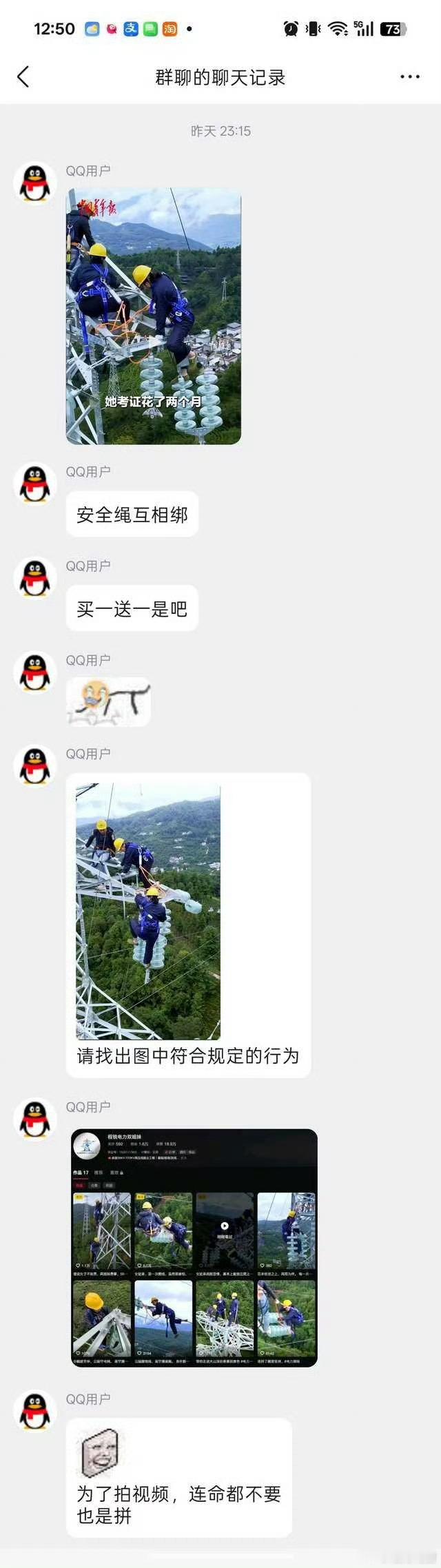 电力工人高空作业疑似摆拍不懂这种摆拍的意义是什么，大家都知道电力工人辛苦，每天都