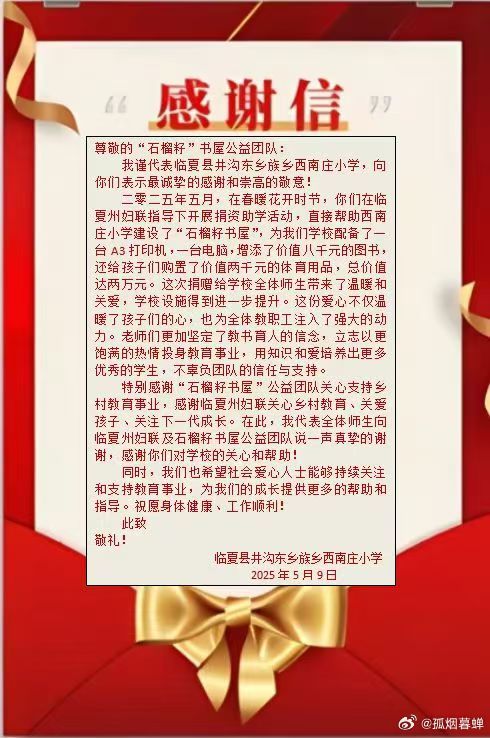 [心][心][心]#石榴籽爱心书屋# ​​​