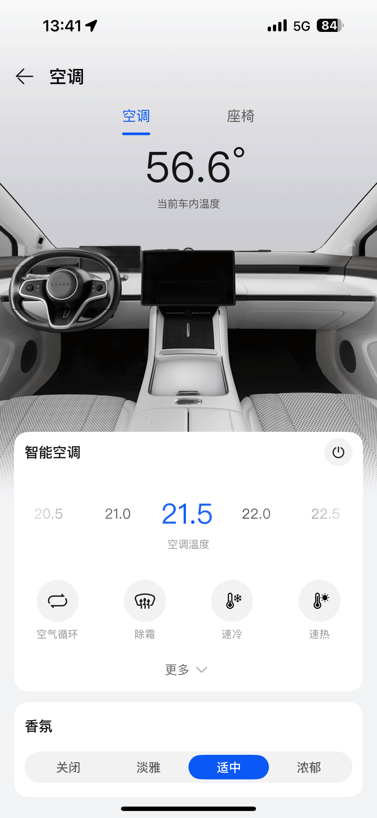 好家伙，深圳今天热爆了，车内温度56度，好在现在新势力的车，都可以提前打开速冷，