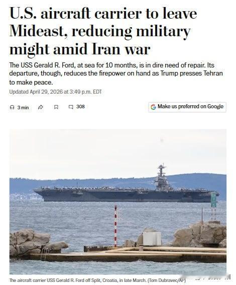 突发！全球最大核航母“福特”号要撤了，这几天就离开中东回家。

创纪录！它已经在