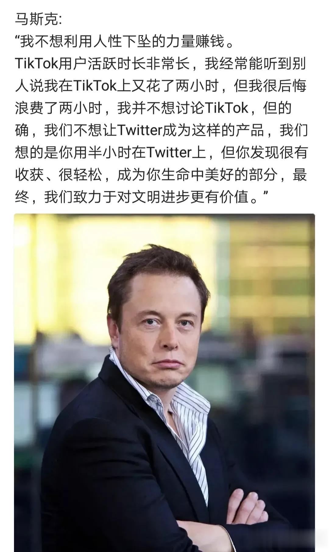 马斯克这段话，说出了很多人的现状，那就是沉迷于刷小视频。两小时、三小时，有事没有