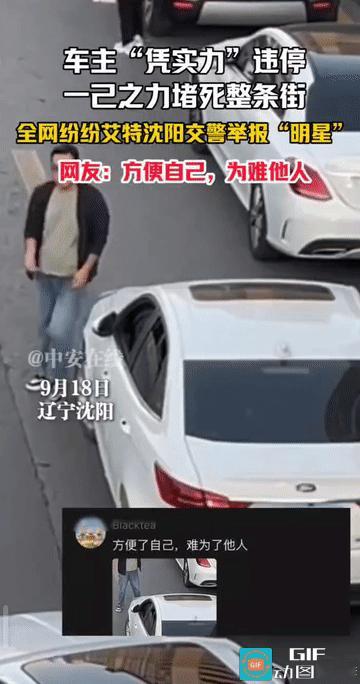 “这男子太嚣张了!”辽宁沈阳，一男子“凭实力”直接将车停在了道路中间，以一己之力