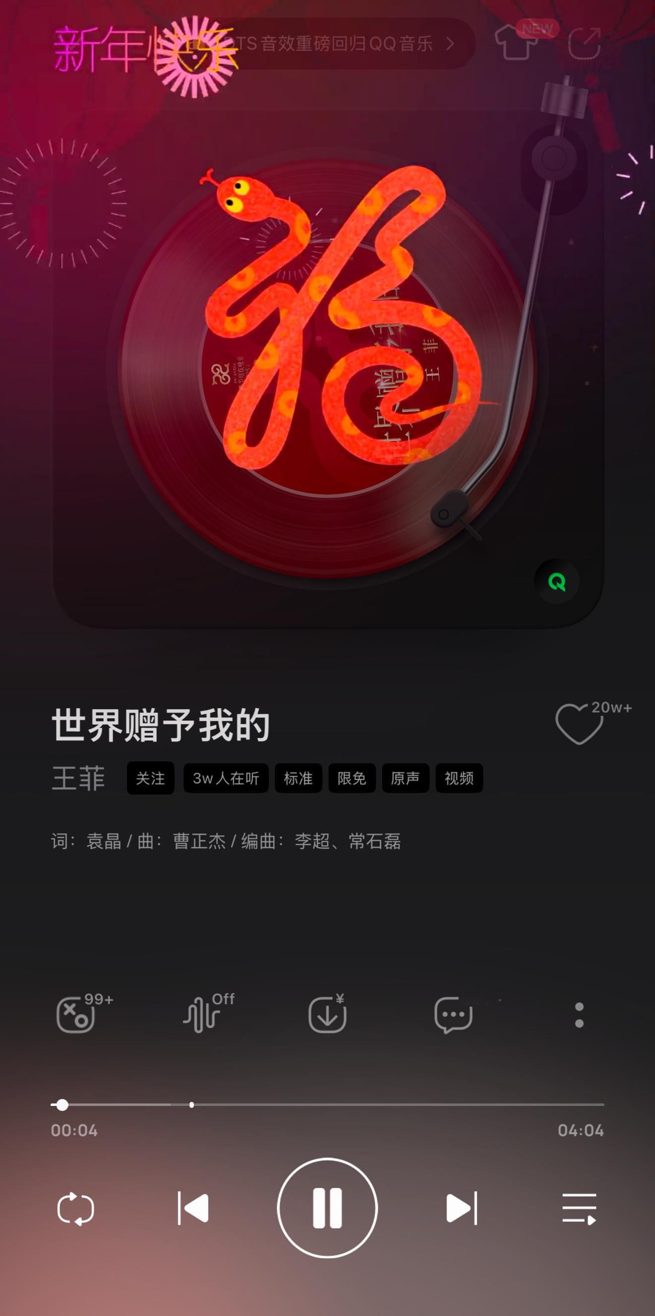 王菲嗓子无敌了  王菲春晚演唱的这首《世界赠予我的》纯享版已经登陆音乐平台，感觉