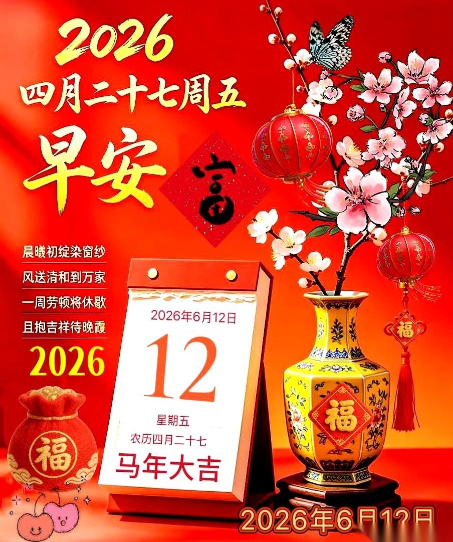 手机屏幕猛地一亮，一行花花绿绿的东西弹了出来：“🐴🍒²⁰²⁶/₀₆.₁₂星期