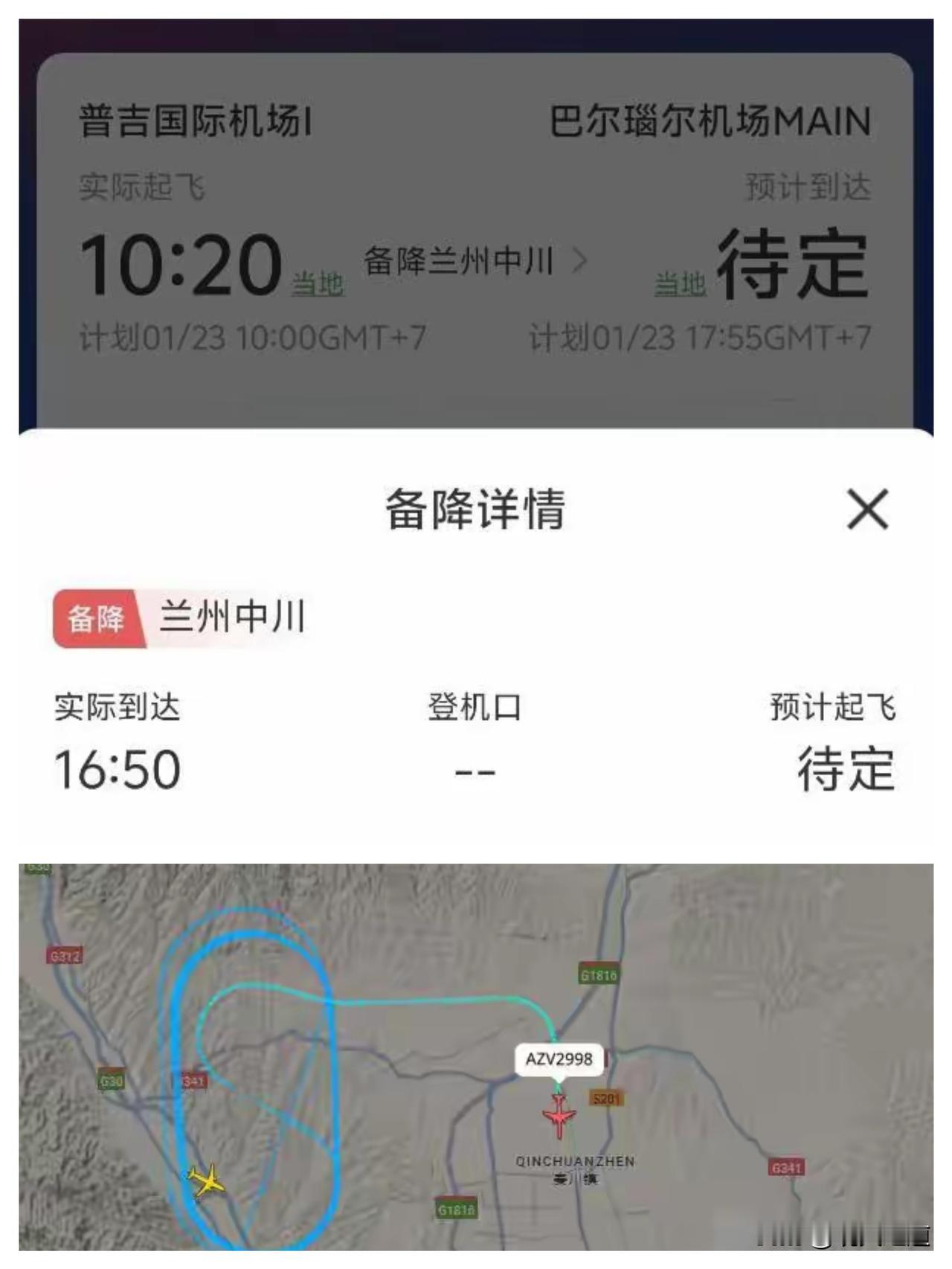 泰国飞俄客机中国上空挂7700备降兰州，这波处置太提气！
 
泰国飞俄罗斯的客机