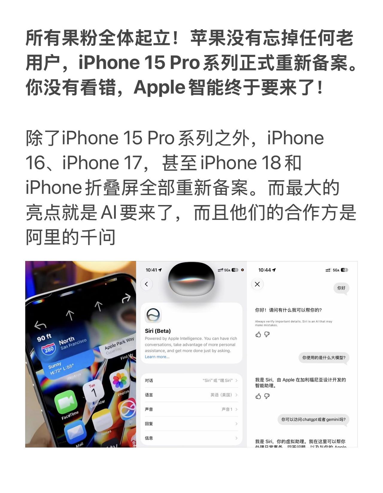 所有果粉全体起立！苹果没有忘掉任何老用户，iPhone 15 Pro系列正式重新