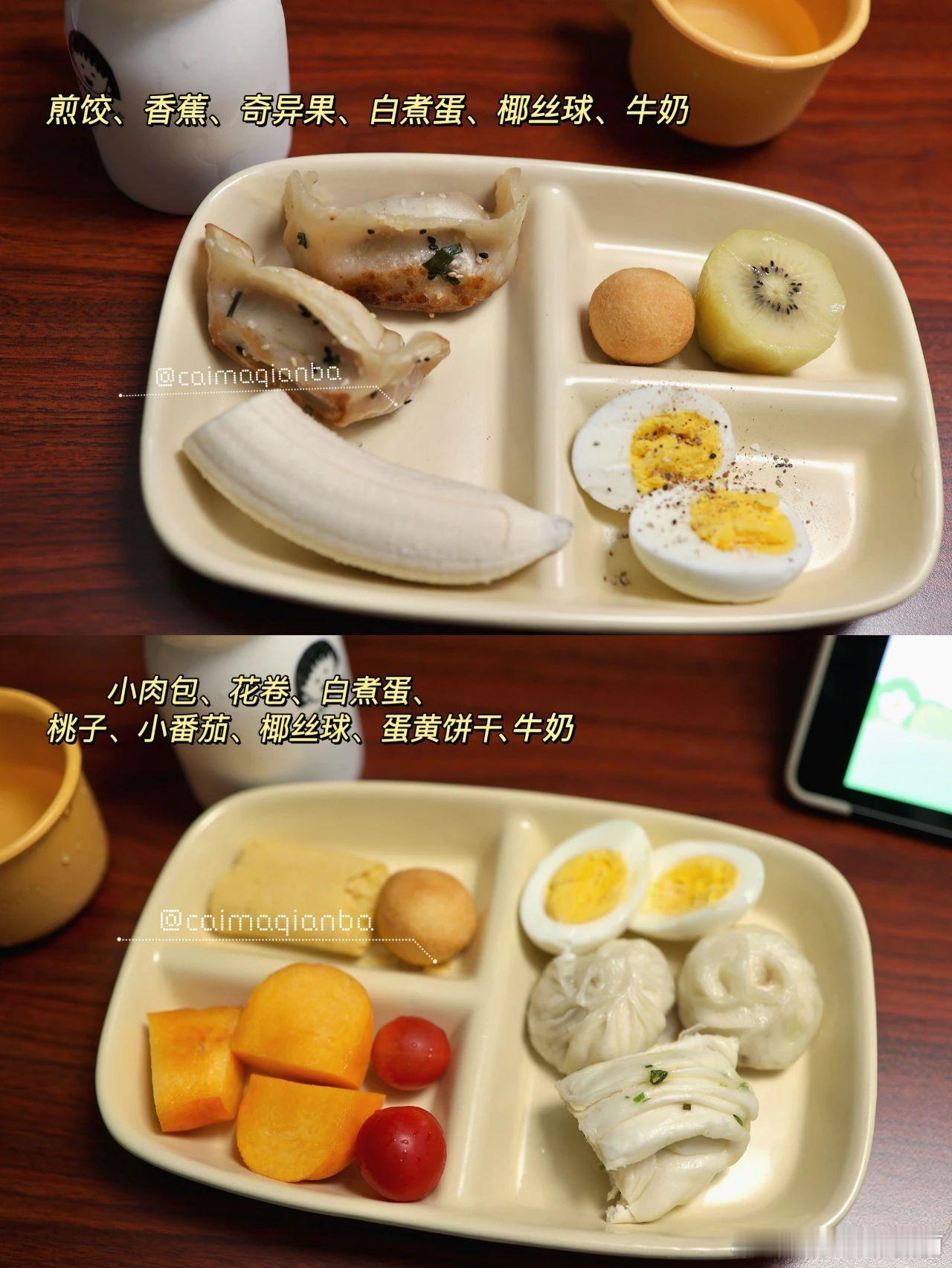 又到了每月早餐时间，节选了6月份给娃的一些早餐，希望对大家有灵感帮助✨这两天我在