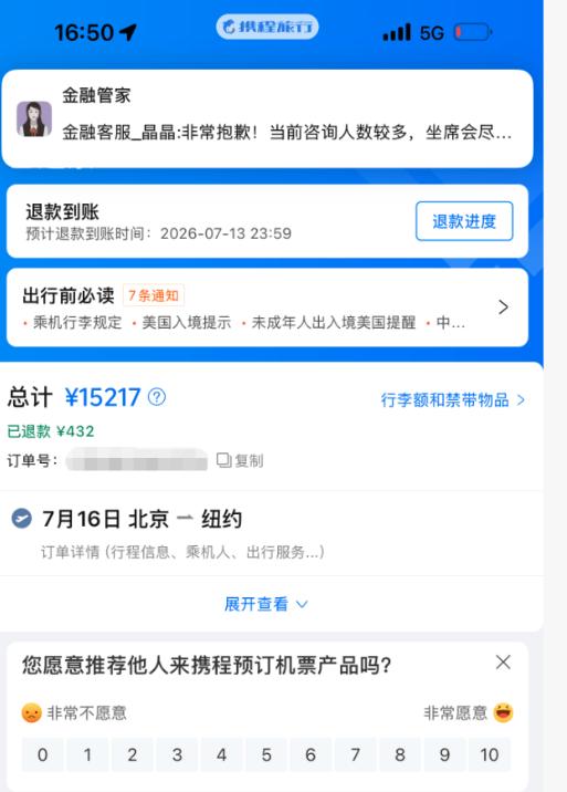 “太离谱了！”北京，一男子在某平台上花15217元买了张北京飞纽约的机票，退票时