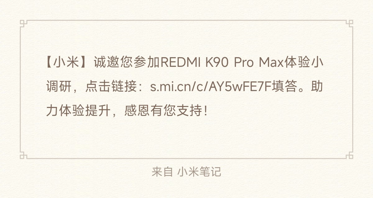 晚上好！正在用K90ProMax 的朋友，欢迎填写购买与使用反馈，你的回答对未来