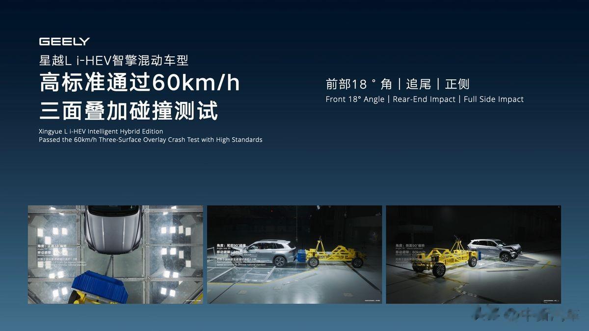 吉利i-HEV智擎混动技术正式发布，重新定义新一代油电混动