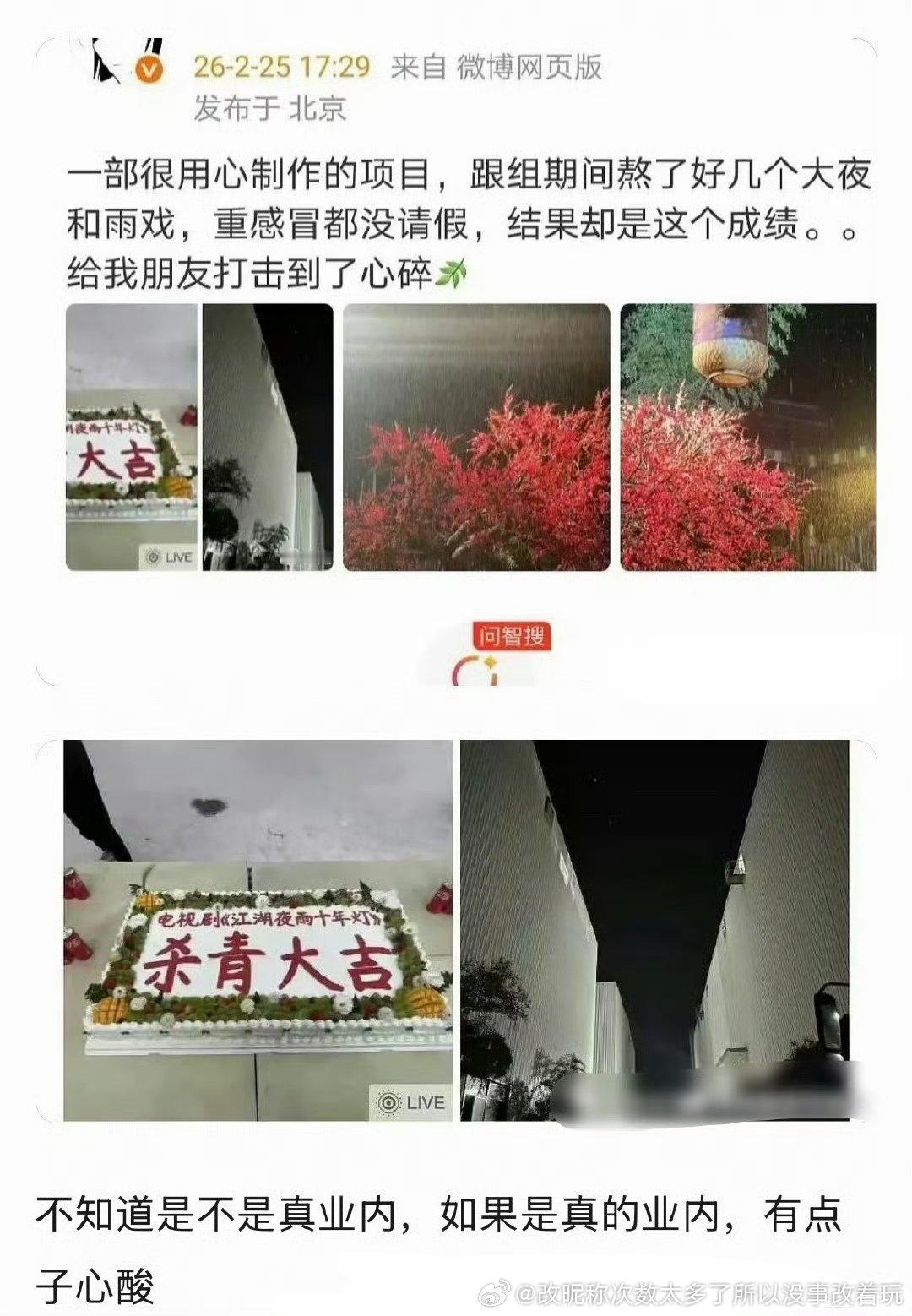 双平台日播1000因为这剧的剧情也完全没看到用心在哪儿吧