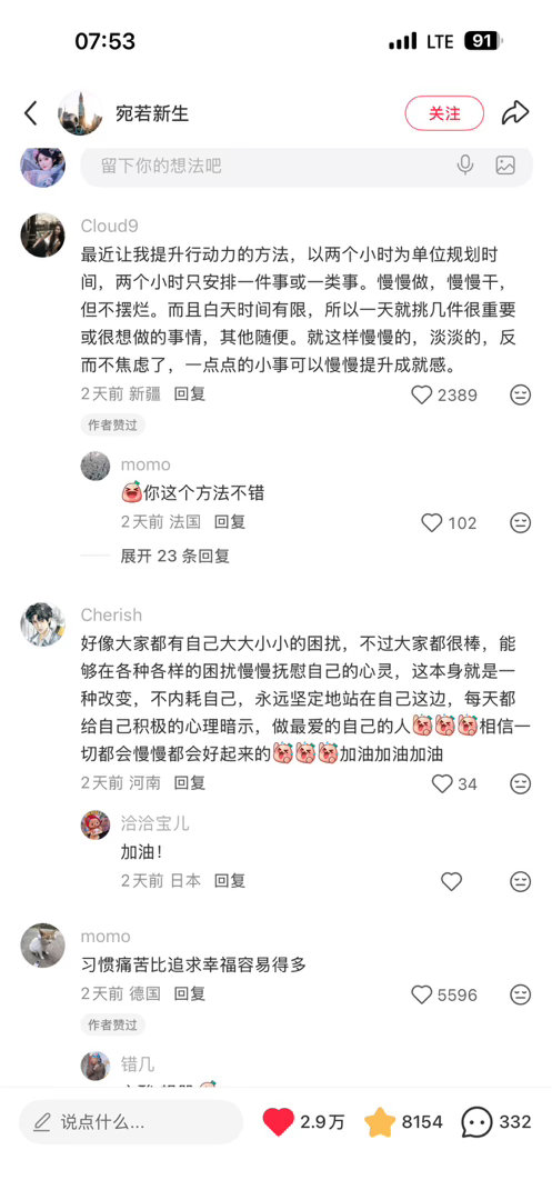 看看心灵鸡汤安慰自己，还是自己没有选择改变，谁痛苦谁改变，心情瞬间好了 斐济