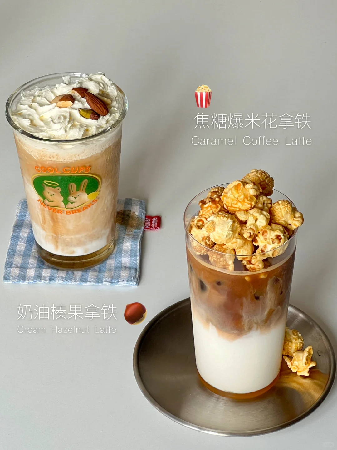 来两杯秋天味道！榛果与焦糖拿铁（附过程）
