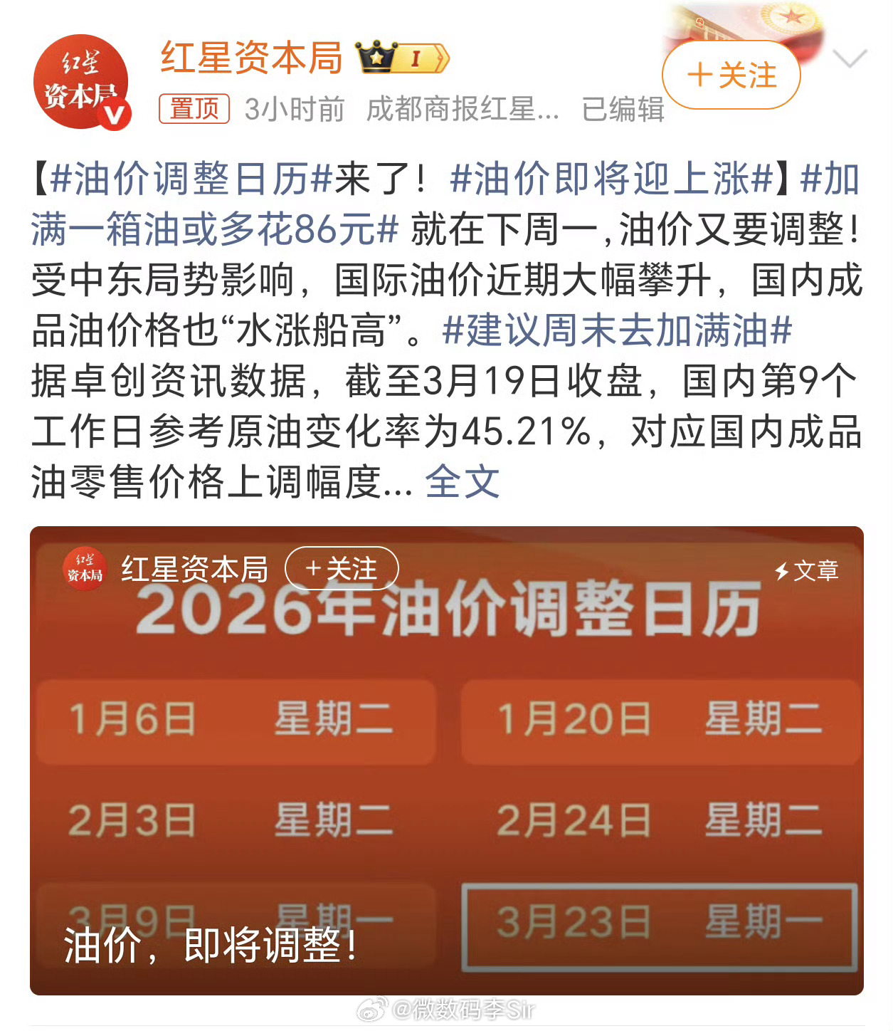 95号油价或破10元再这么涨下去，油车还咋卖啊