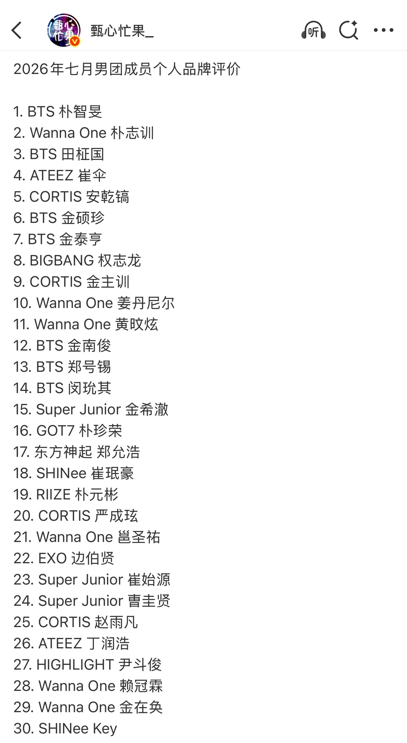 kpop永一朴智旻 和kpop大back金泰亨 的区别： 