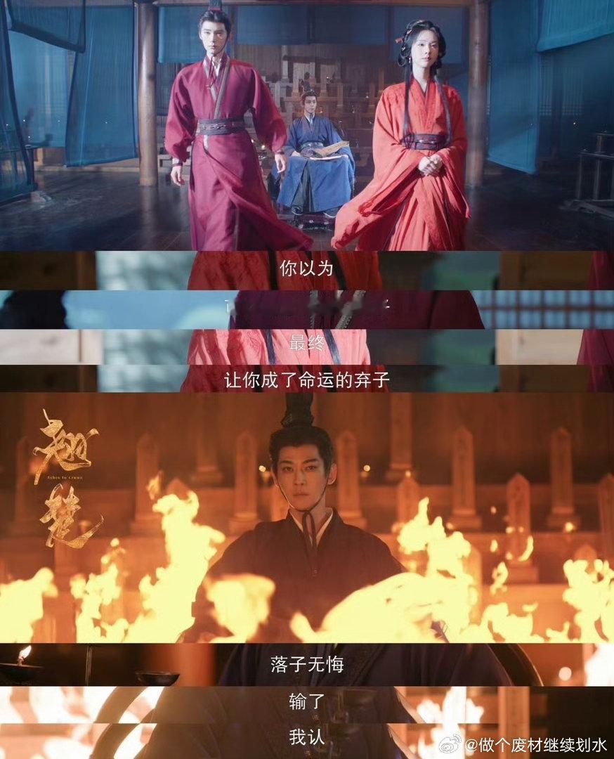 翘楚4集反转9次真不愧是你啊翘楚！这个反转多到我看不过来啊短短四集反转了九次！真