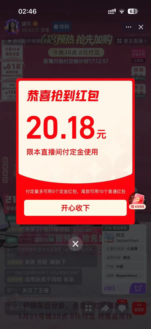 花钱这块十二星座是有点说法的年轻人需要外耗红包的购物方式618狂欢来袭，夏日防晒
