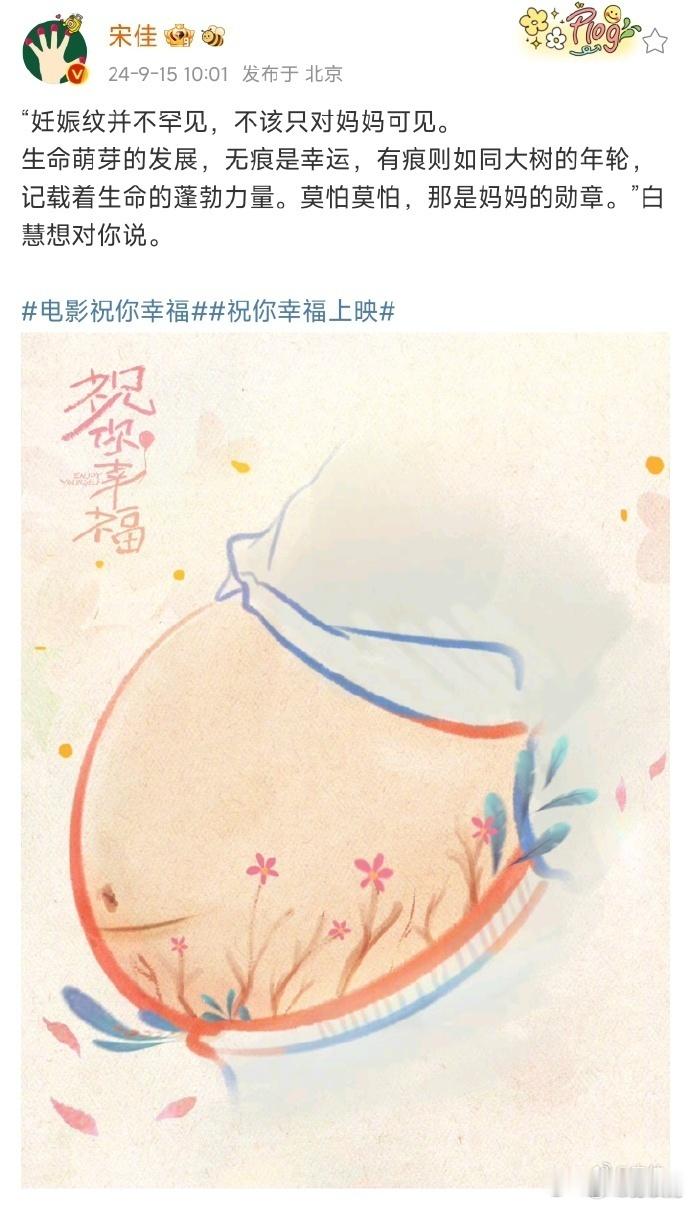 宋佳在屏幕上的妊娠纹，深深触动了我们的心。她扮演的母亲形象，展现了母爱的无私与伟