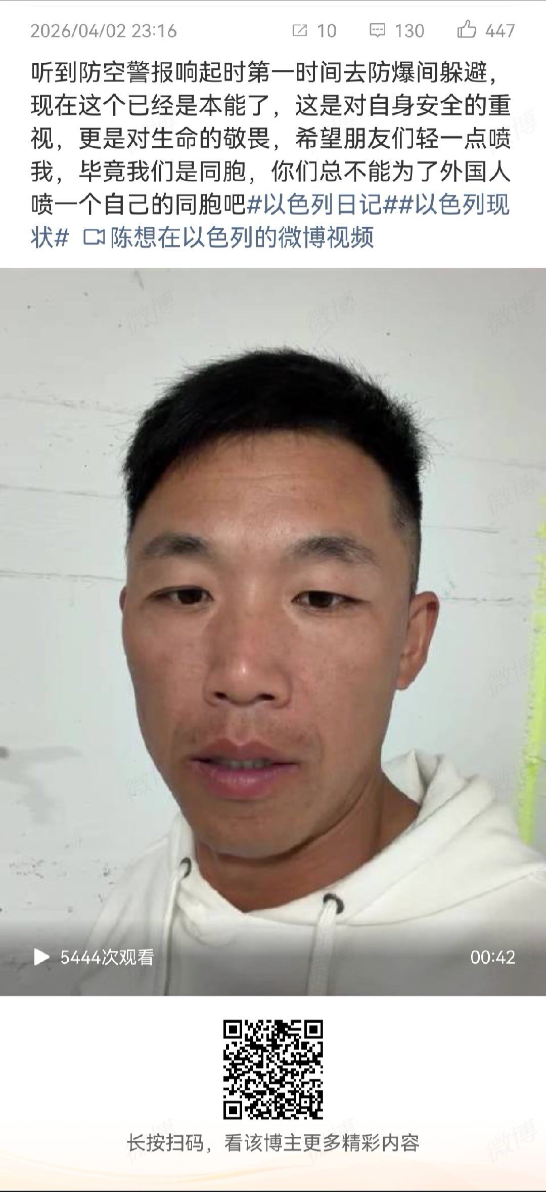 这人说：“你们总不能为了外国人喷自己的同胞吧？”请精美精日精以搞清楚：二鬼子比真