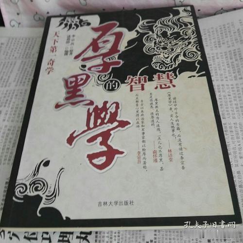 有这么一种人，不仅不肯接受教育，而且特别害怕别人批评，他们总觉得自己聪明绝顶，老