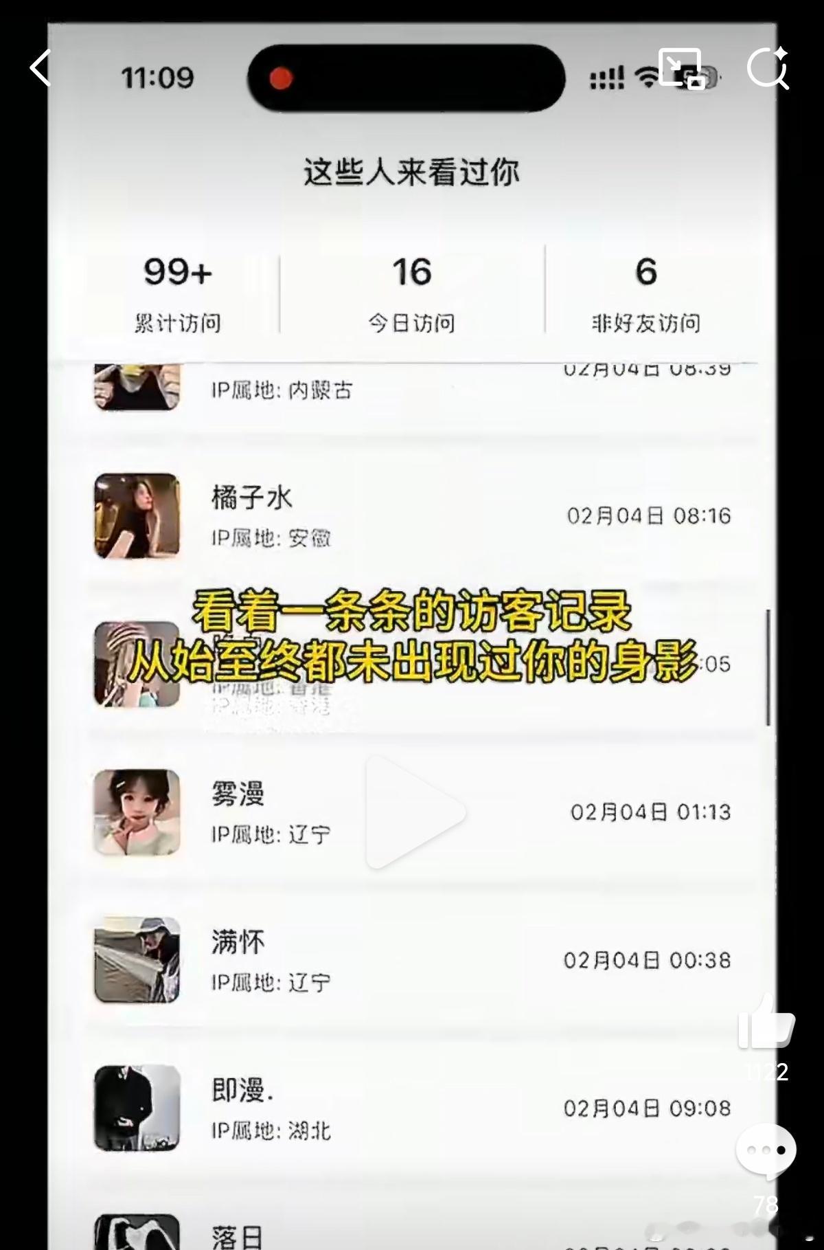 微信能看访客记录了？微信状态 访客记录