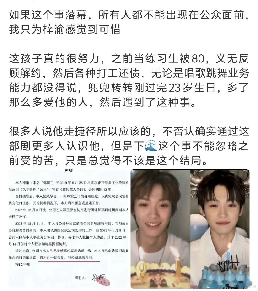 不了解他这个人不评价，可剧也不是我们逼他拍的，短短30天不到600多个热搜不是我