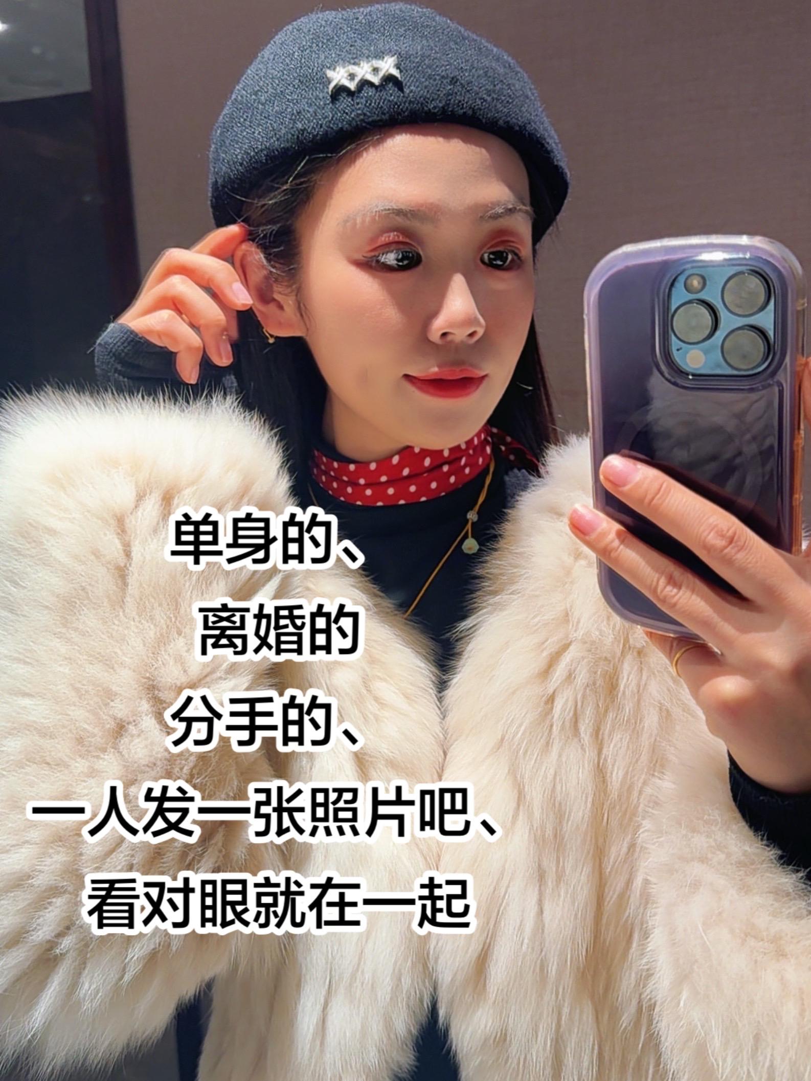 快过年了，单身的、离婚的分手的、敢不敢都来里相亲。