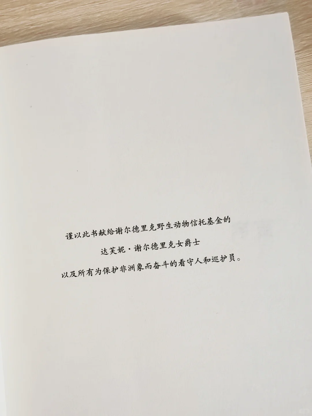感人大象故事，请永远保持对自然的敬畏